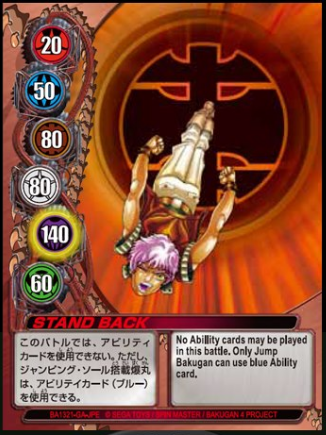 File:Stand Back JP.png