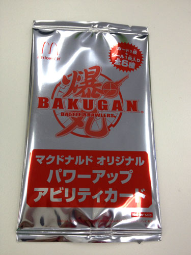 File:JP McDonalds 00.jpg