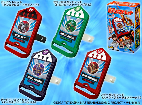 File:Kabaya gauntlet.jpg