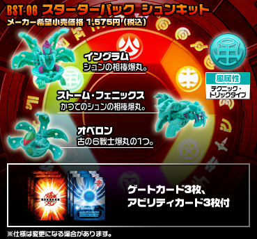 File:Bst 06 detail.jpg