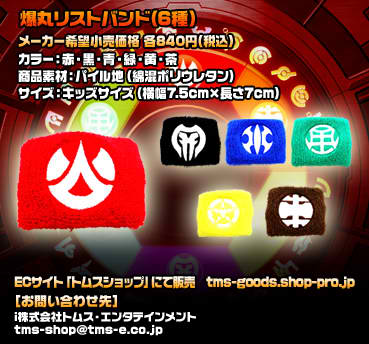 File:Wristband detail.jpg