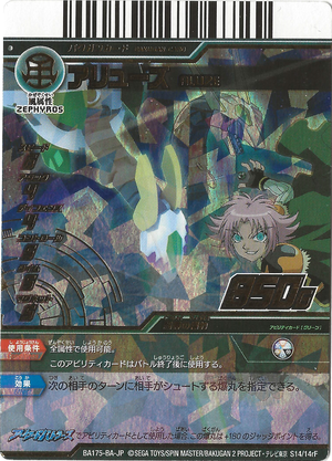 Aluze (S14-14rF).png