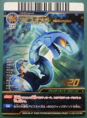 Aquos abisomega bc.jpg