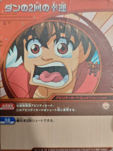 File:BB174 ev29 57.png