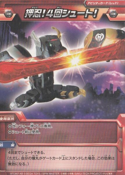 File:BTC-AB667 Oss 4 Shoots.jpg