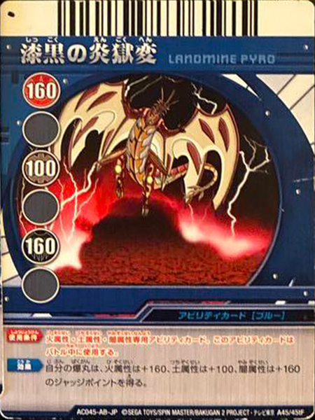 File:AC045-AB-JP A45-45tF.png