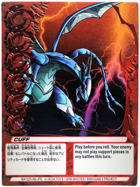 File:Cuff BA1325-AB-JPE.jpg