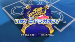 Ike! Jigen Dragaon!.png