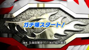 Gachi Baku Sutaato.jpg