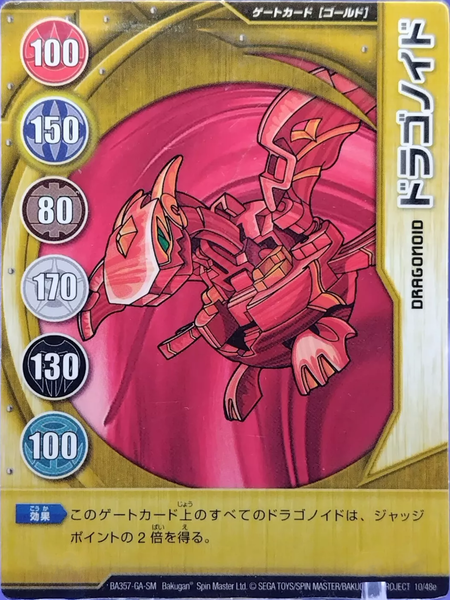 File:BA357-GA-JP 10-48e.png