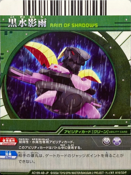 File:AC199-AB-JP A16-32rF.png