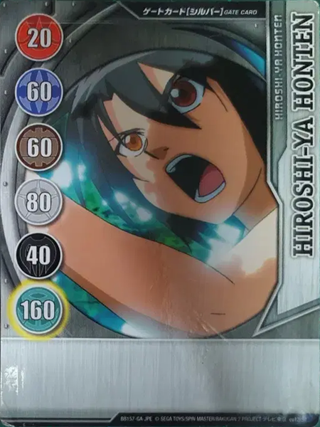 File:BB157 ev12 57.png