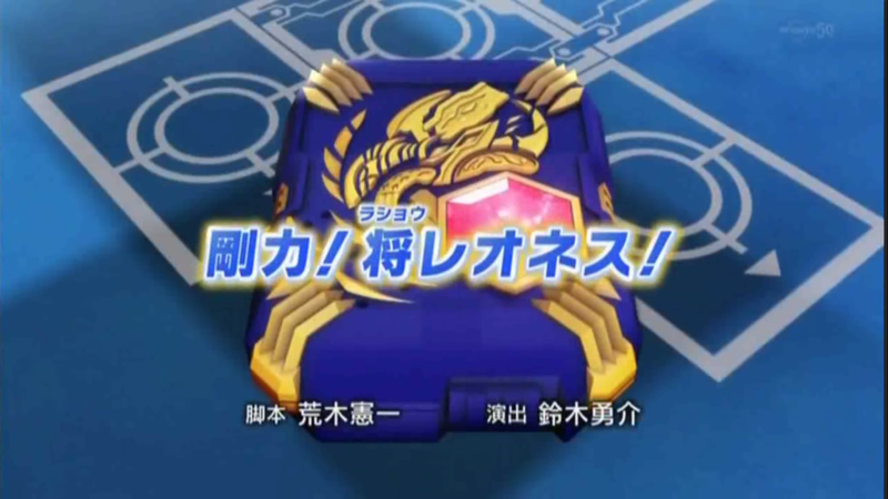 File:Gouriki! Rashou Reonesu.png