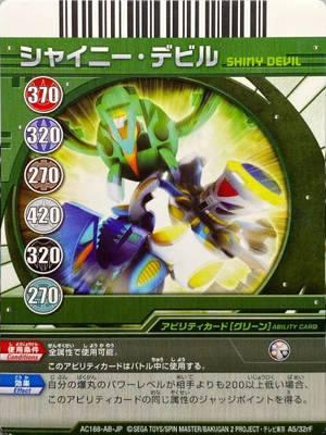 AC188-AB-JP A5-32rF.png