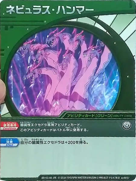 File:BB193 ev48 57.png