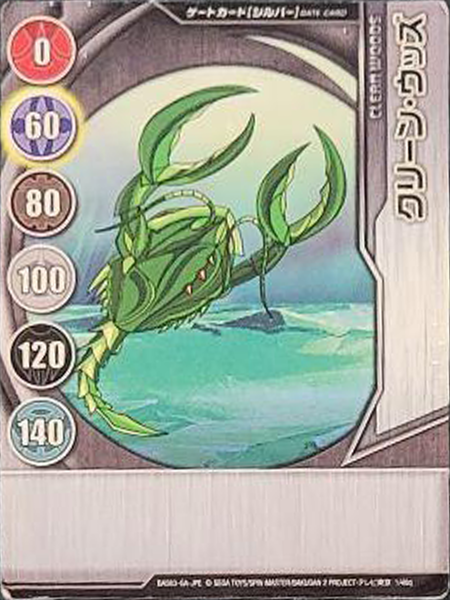 File:BA583-GA-JPE 1-48q.png