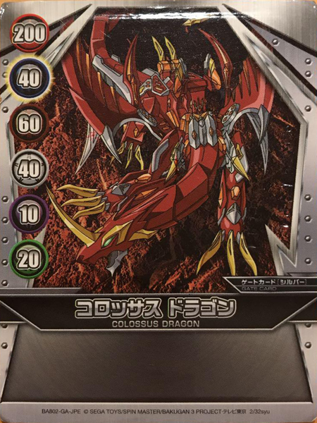 File:BA802-GA-JPE 2-32syu.png