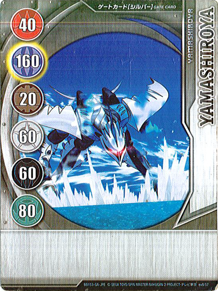 File:BB153 ev8 57.png