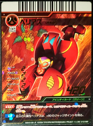 Verias (U13-18tF).png