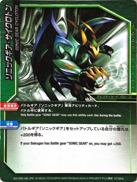 File:BA1093-AB-JPE 27-32ra.png