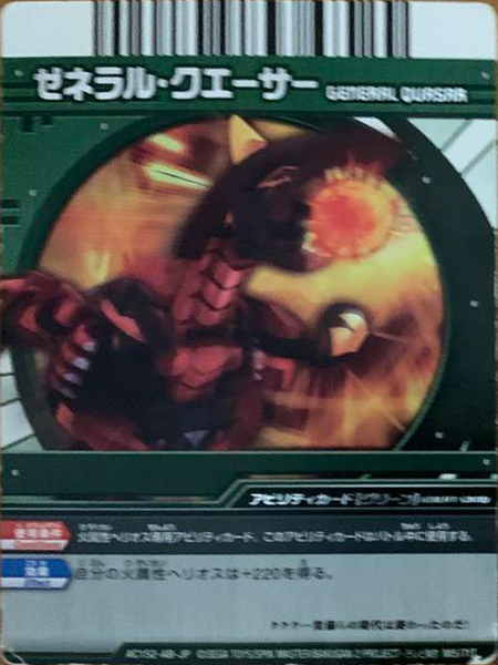 File:AC152-AB-JP M5-7tT.png