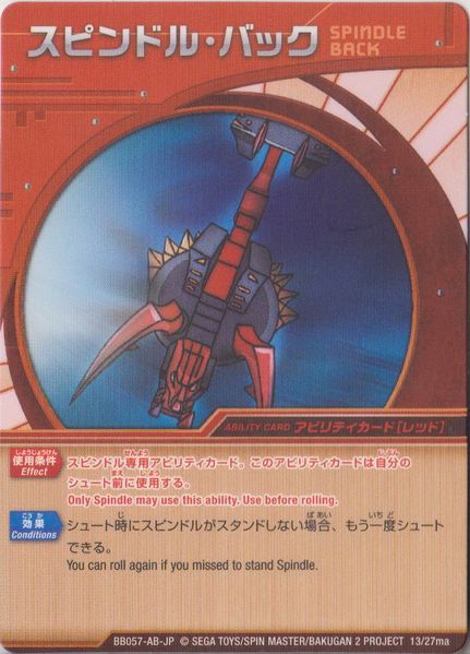 File:Spindle Back.jpg