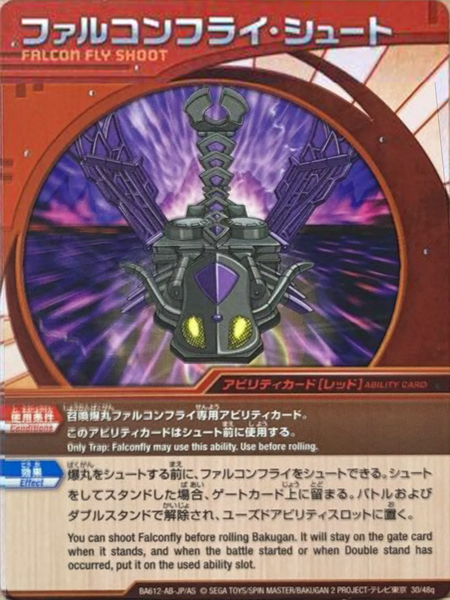 File:BA612 30q JP.AS.png