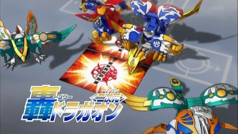 File:Anime GoDragaon BTA15.png