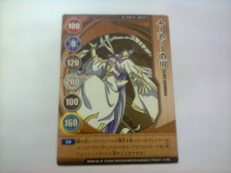 File:Mirror Gate.jpg