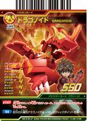 Dragonoid (S1-2tF).jpg