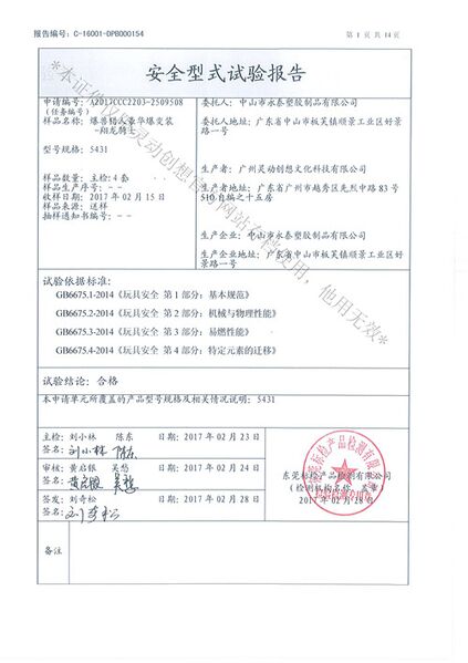 File:Bootleg EonsterHunter DragonKnight SafetyCertificate.jpg