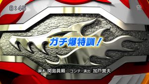 Gachi Baku Tokkun.jpg