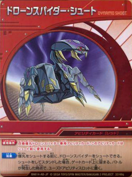 File:BA614 32q JP.png