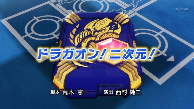 File:Doragaon! Ni no Jigen.jpg