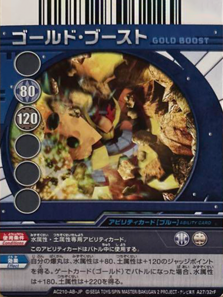 File:AC210-AB-JP A27-32rF.png