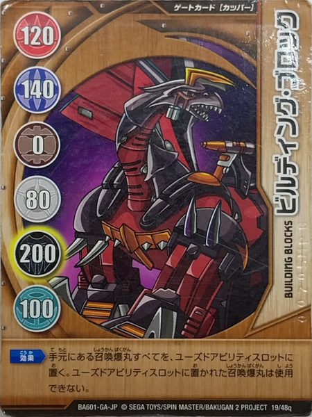 File:BA601-GA-JP 19-48q.png