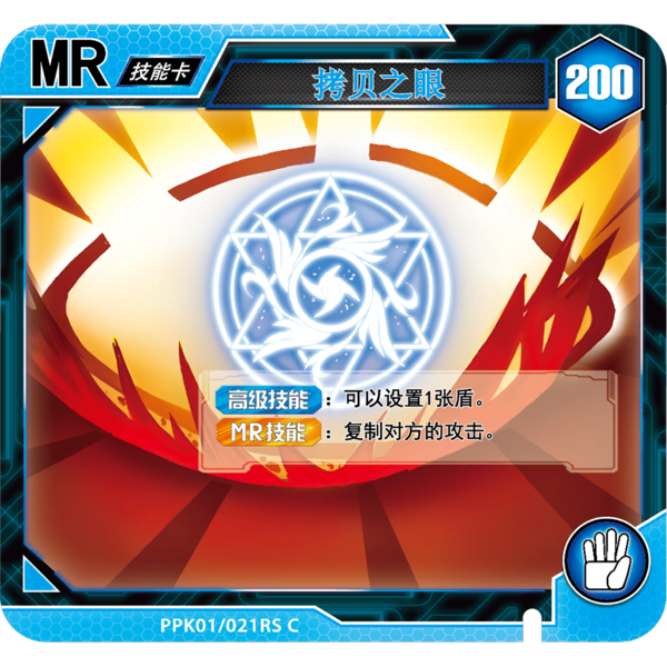 File:Bootleg EonsterHunter 2012 Card.png