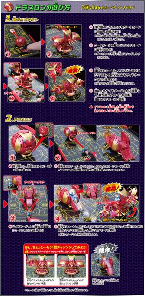 File:Play drathron.jpg