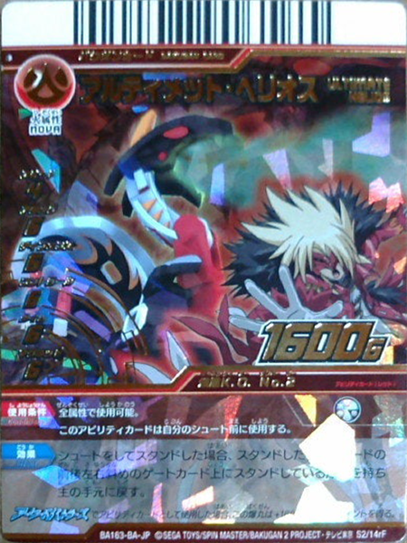 File:BA163-BA-JP S2-14rF.png