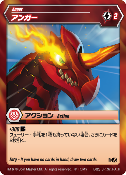 File:Anger JP 37 RA BR.png