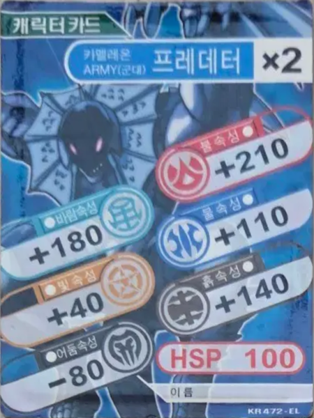 File:KR472-EL.png