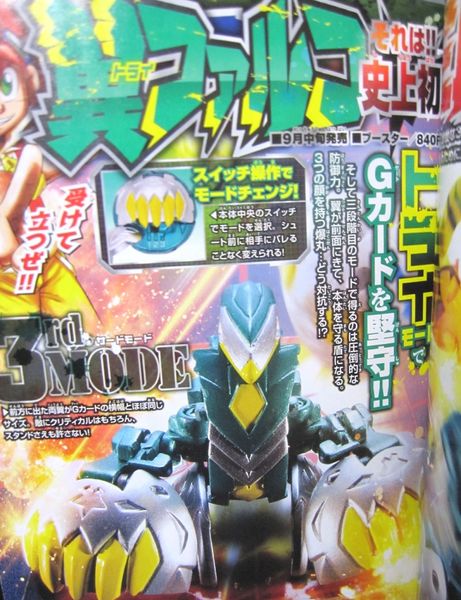 File:Tri Falco Preview.jpg