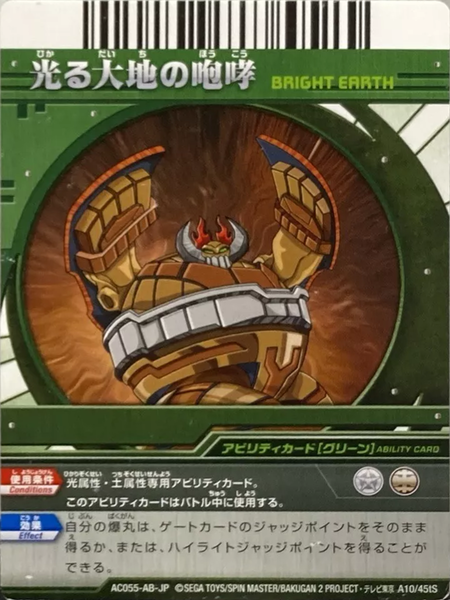 File:AC055-AB-JP A10-45tS.png