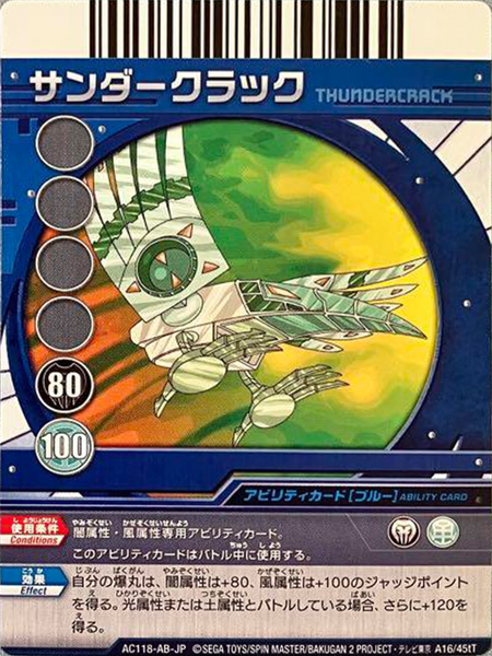 File:AC118-AB-JP A16-45tT.png