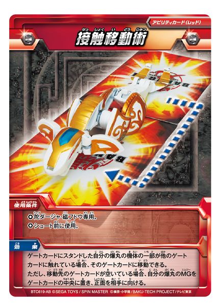 File:Btc619ab red.jpg