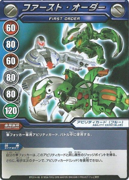 File:First Order.jpg