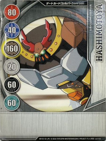 File:BB162 ev17 57.png