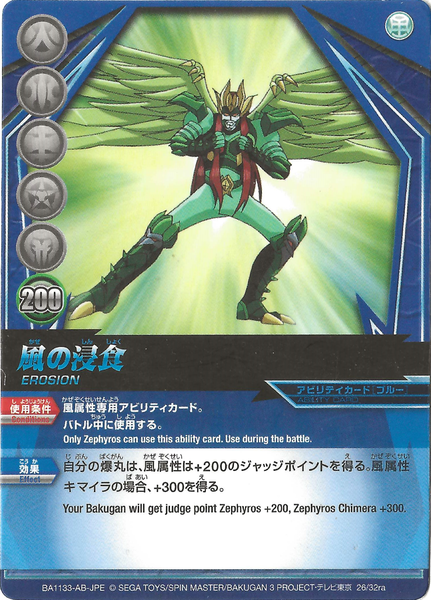 File:Erosion (26-32ra).png