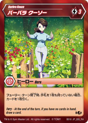 Barbra Kouzo 205 RA BB JP.png
