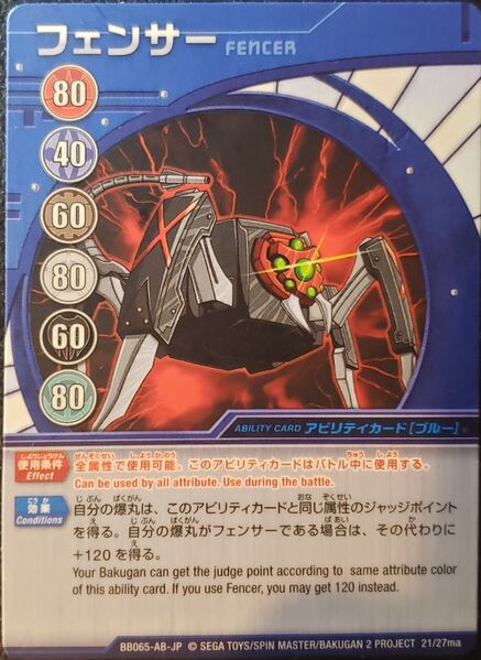 File:Fencer JP Card.jpg